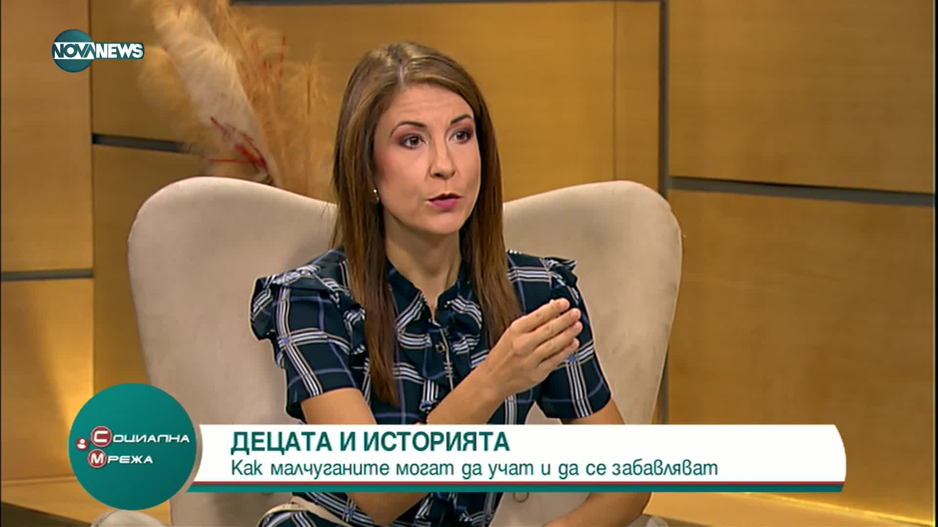 Децата и историята: Как децата могат да учат и да се забвляват