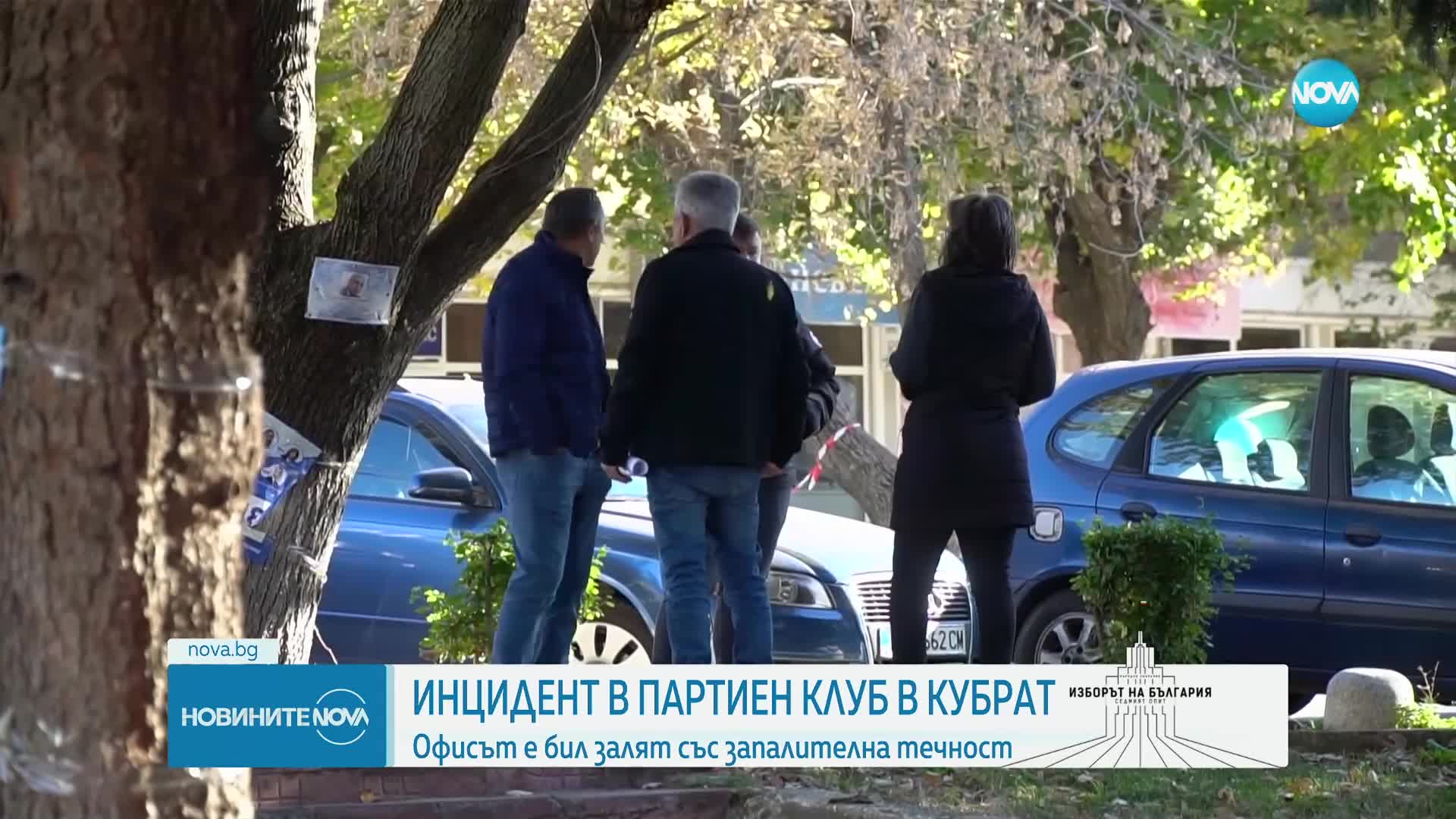 Новините на NOVA (27.10.2024 - следобедна емисия)