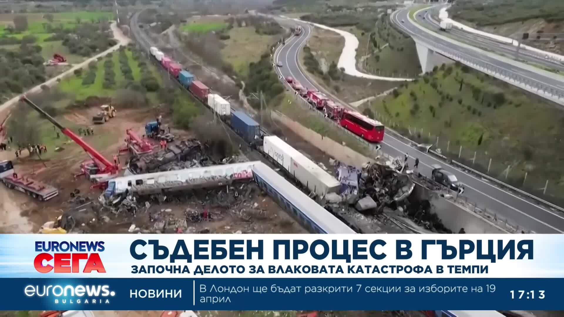 Започна делото за трагедията в Темпи, близки настояват за справедливост