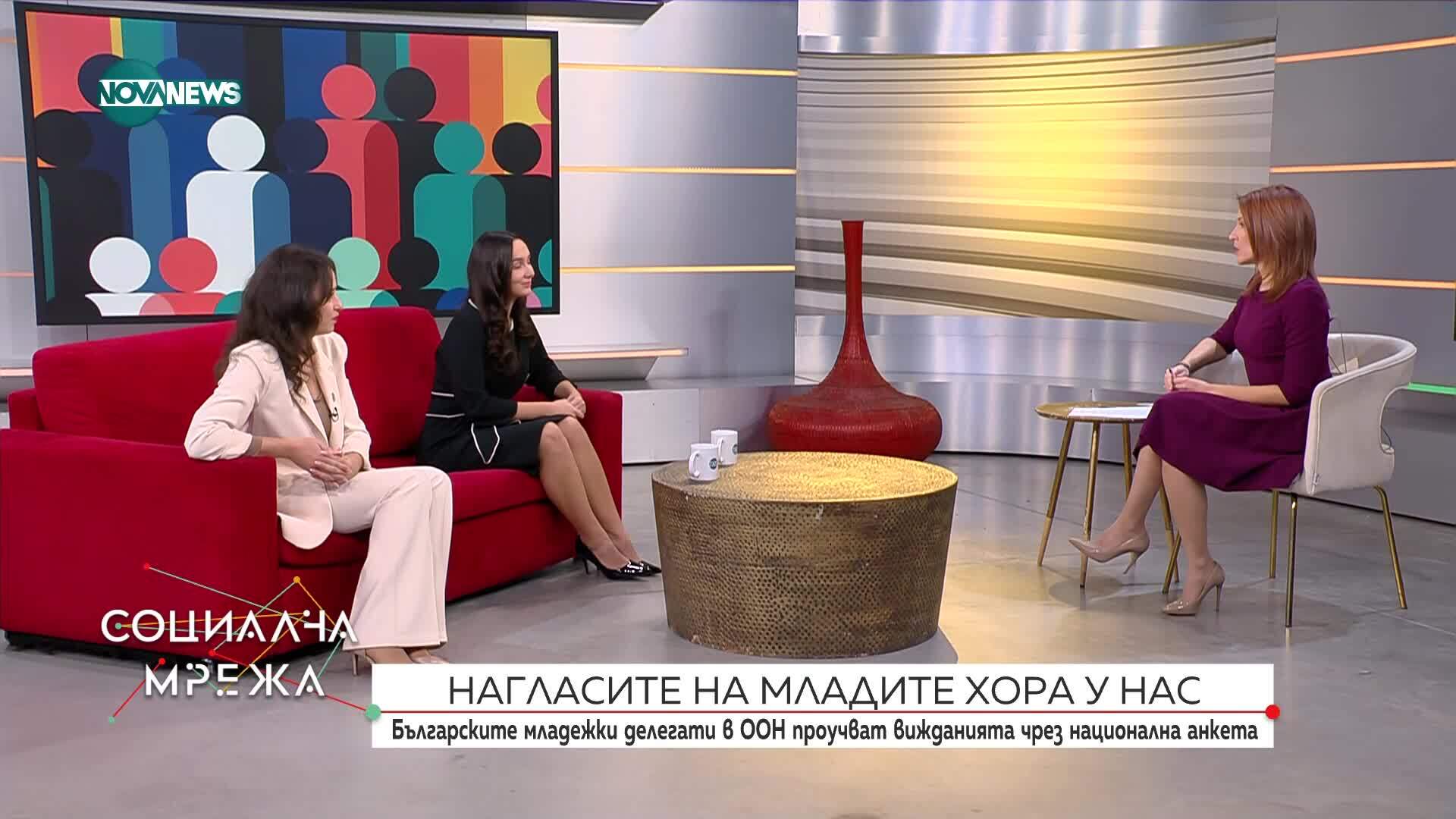 Нагласите на младите хора у нас: Българските младежки делегати в ООН проучват вижданията чрез национална анкета