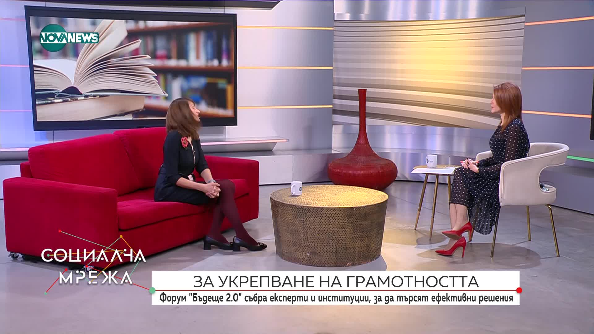 Форум "Бъдеще 2.0" потърси ефективни решения за укрепване на грамотността