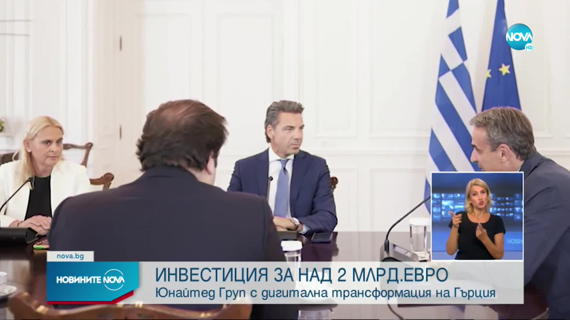 United Group инвестира 2 милиарда евро в Гърция