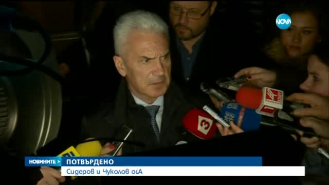 Сидеров и Чуколов остават на свобода, но под гаранция