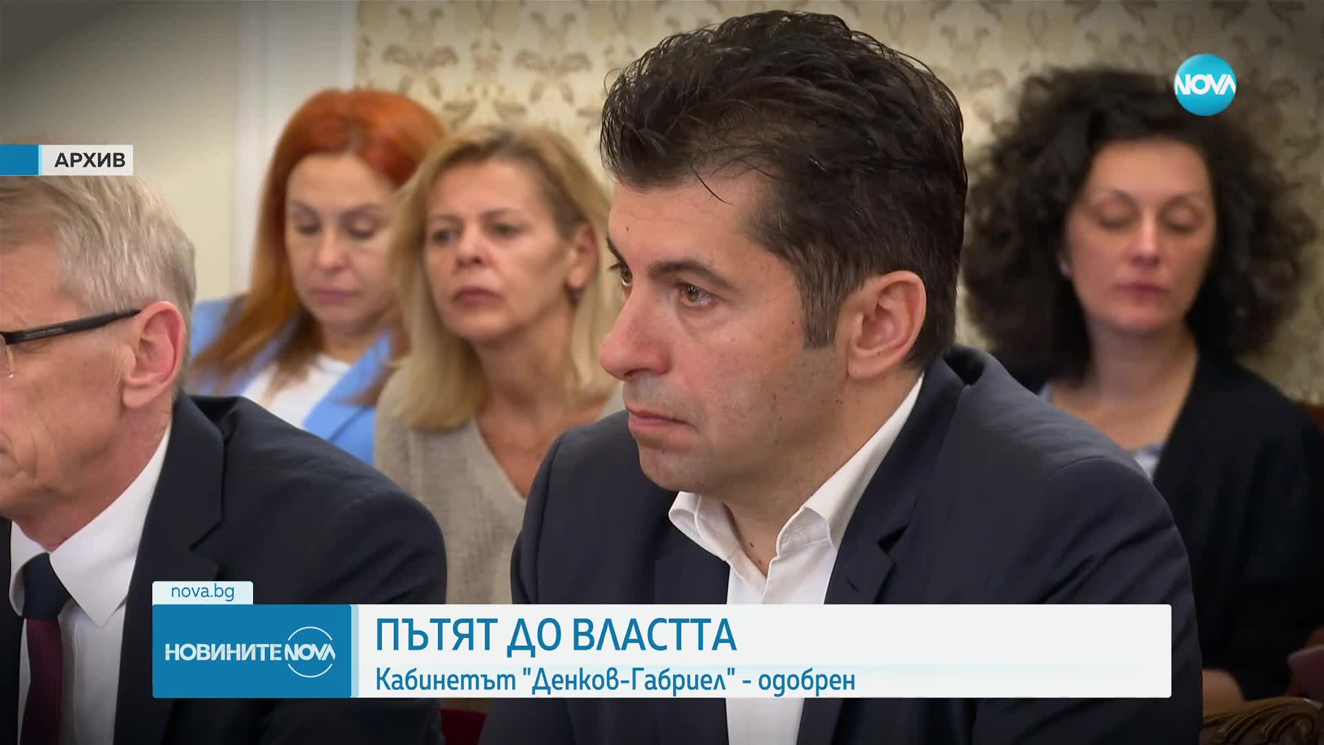 ПЪТЯТ ДО ВЛАСТТА: Как се стигна до кабинета „Денков - Габриел”