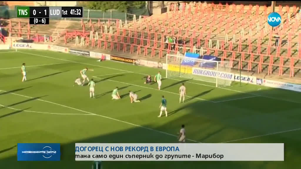 Спортни новини (16.08.2019 - централна емисия)