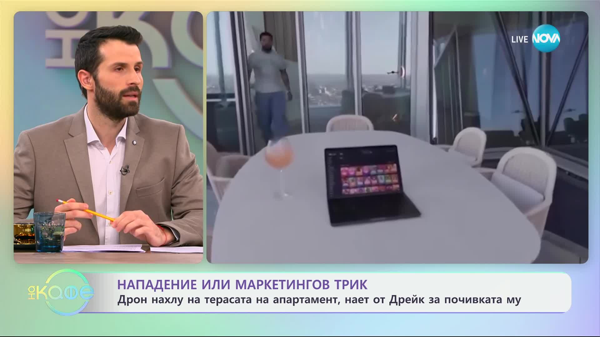Дрон нахлу на терасата на апаратамент, нает от Дрейк за почивката му - „На кафе“ (21.02.2025)
