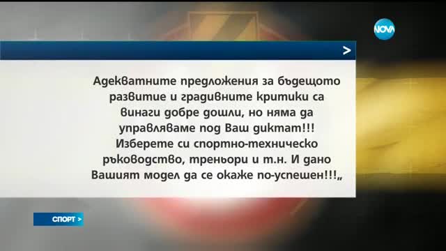 Спортни новини (05.09.2016 - късна)