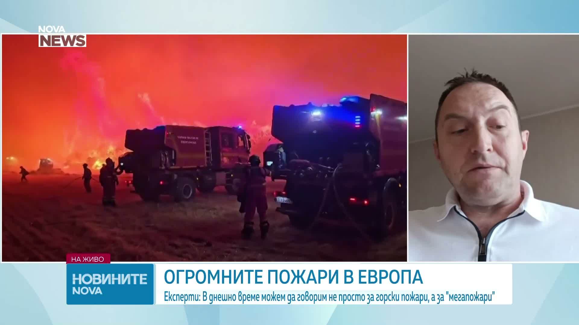 Увеличават се случаите на мегапожари в Европа