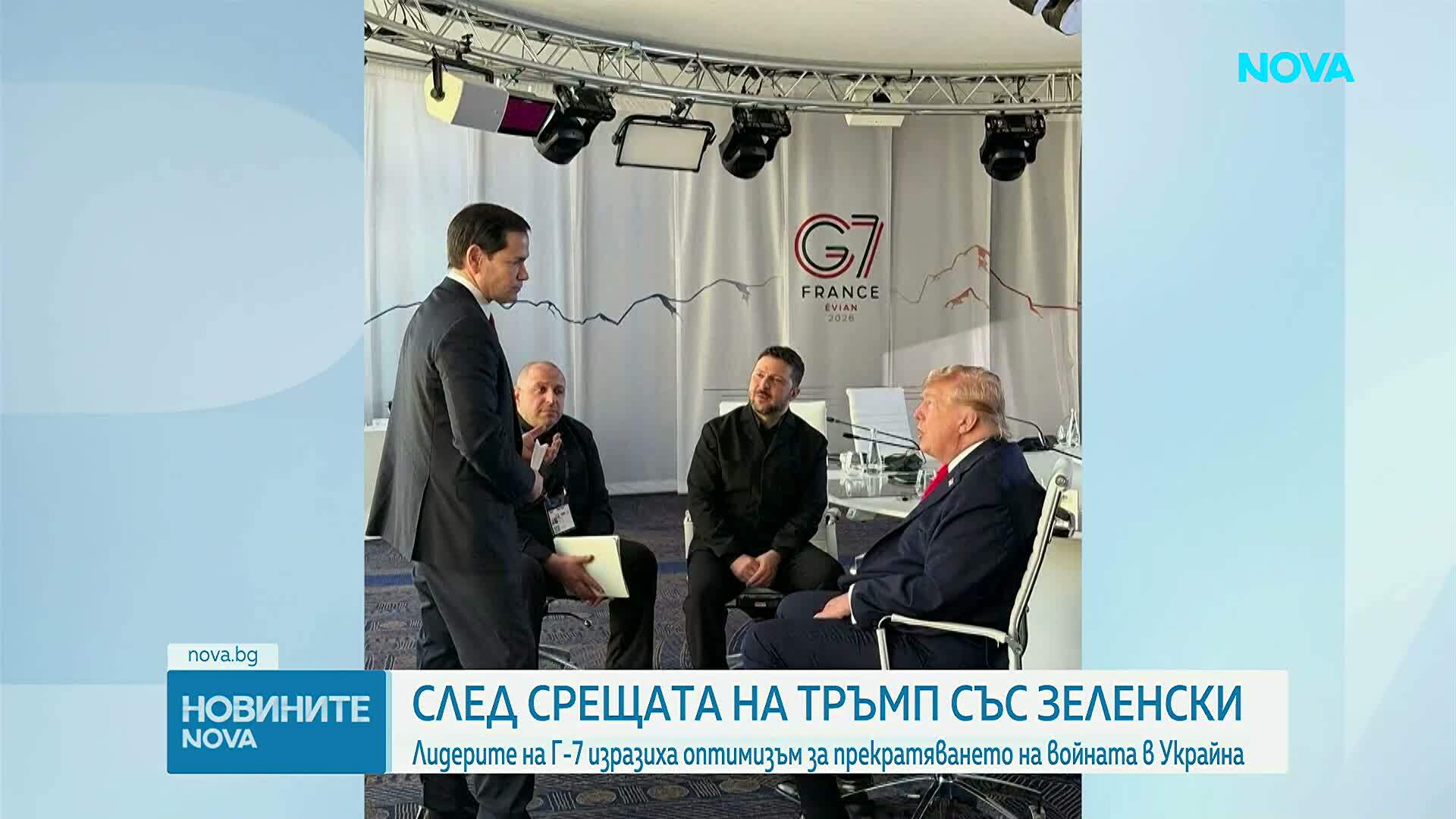 Лидерите на Г-7 се обединяват в подкрепа на Украйна