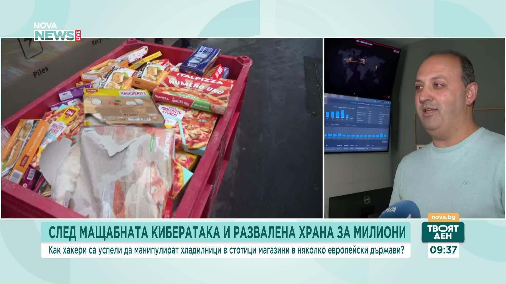 Мащабна кибератака развали храна за милиони в европейски супермаркети