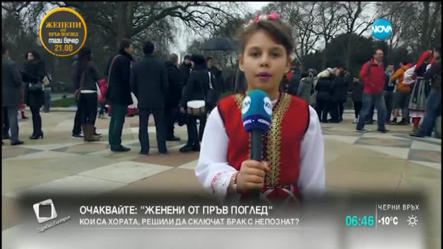 България играха хора в центъра на Лондон