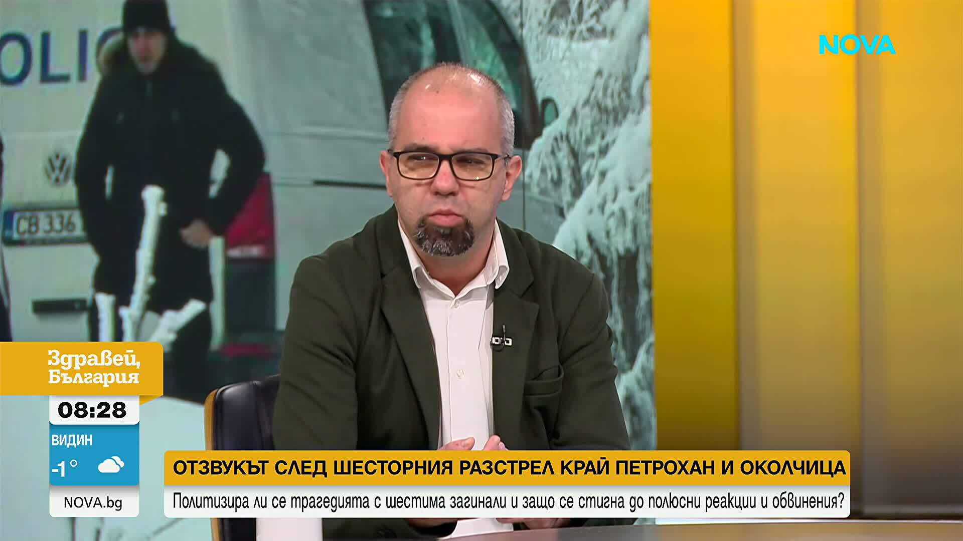 Отзвукът от случите „Петрохан” и „Околчица”: Вярва ли обществото на данните на властта