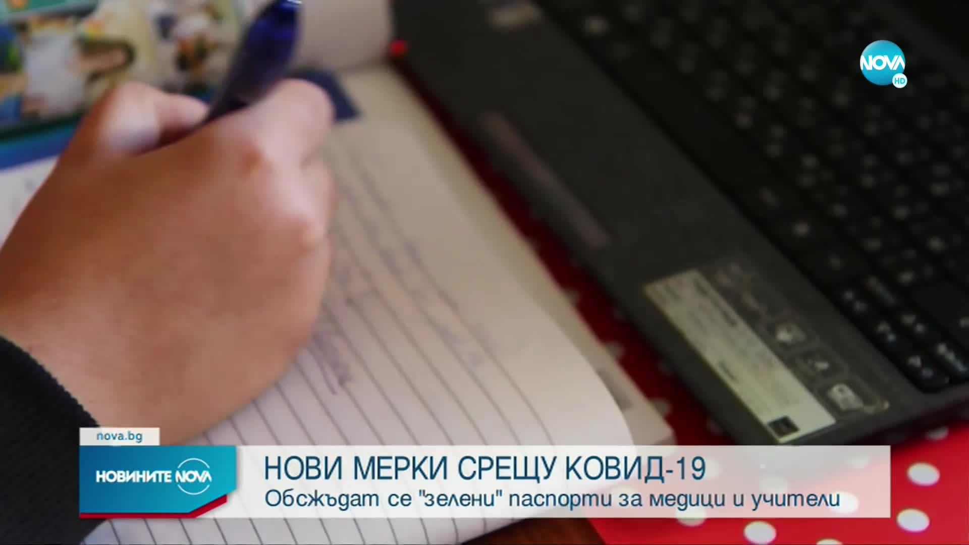 Кацаров: Нова заповед за мерките ще има до ден-два
