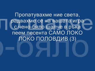 Lpfc - Da Zapeem Pak Pesenta