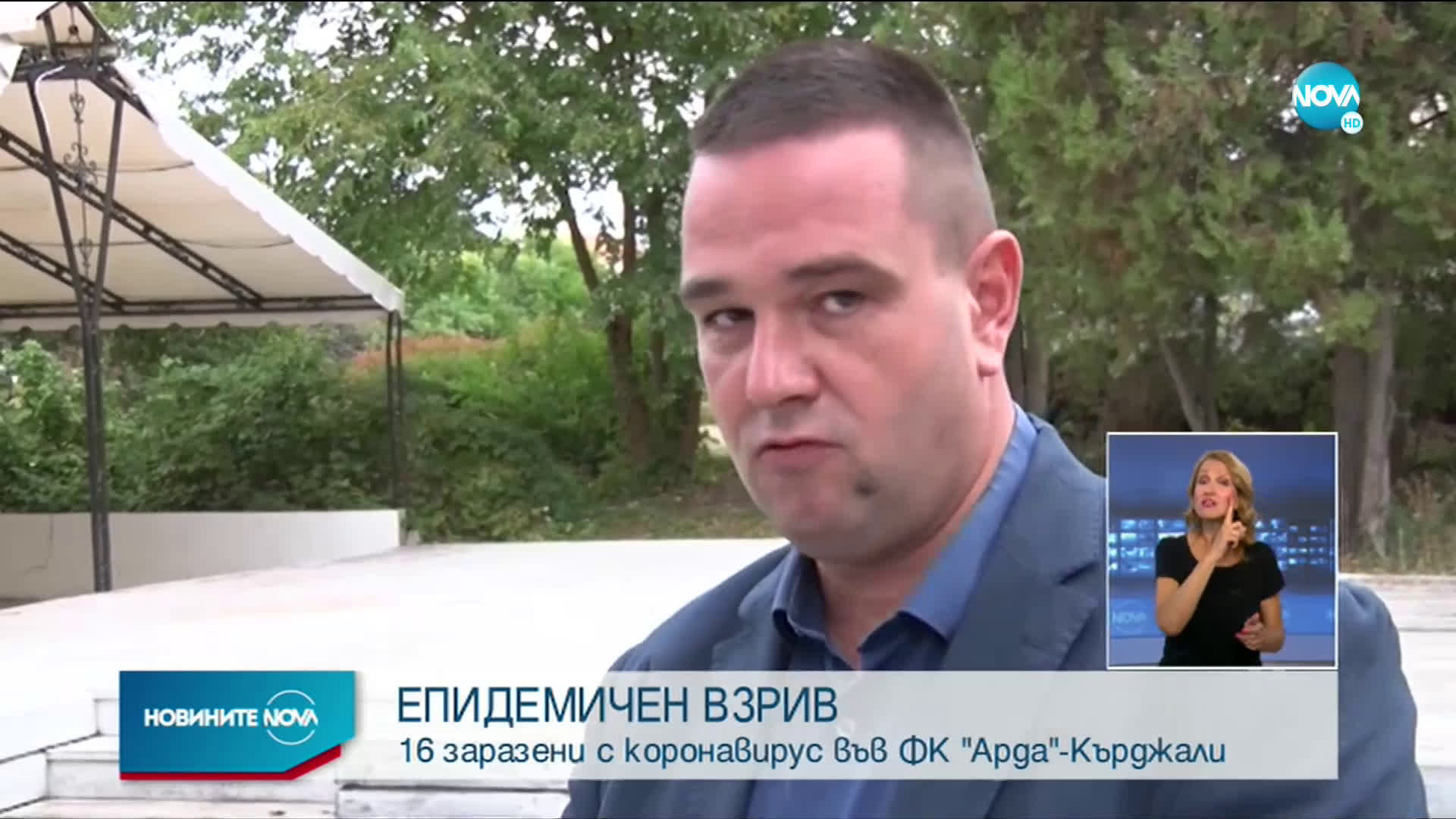 ЕПИДЕМИЧЕН ВЗРИВ: 16 от ФК "Арда" с COVID-19
