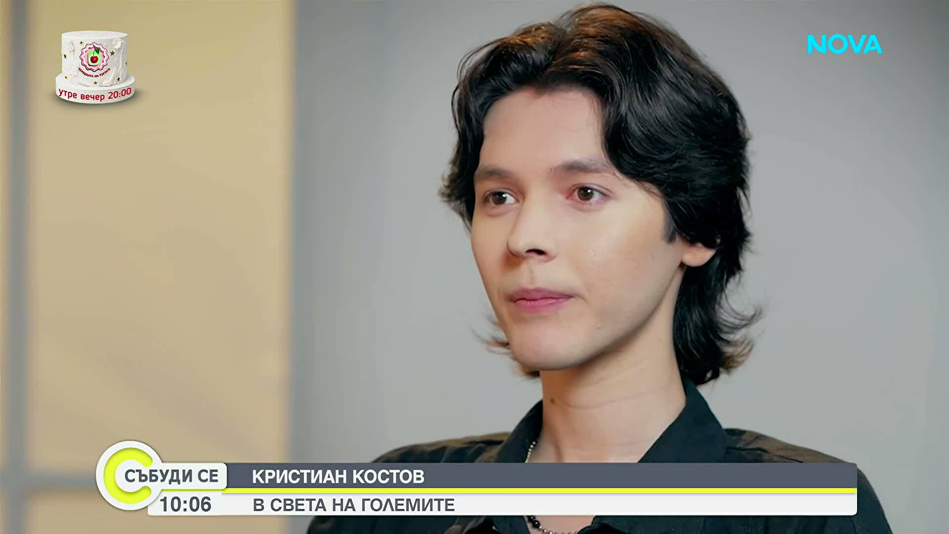 Кристиан Костов: Мечта ми е да водя „Евровизия” (ВИДЕО)