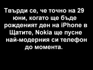 Най-Перфектният GSM в света - Nokia N98