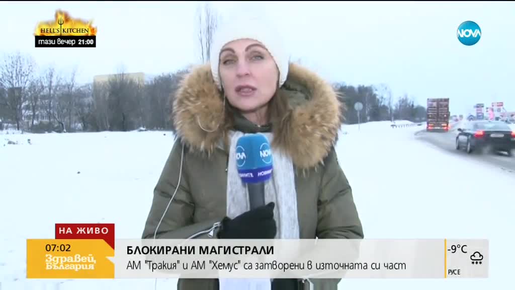 Ситуацията в Бургаско