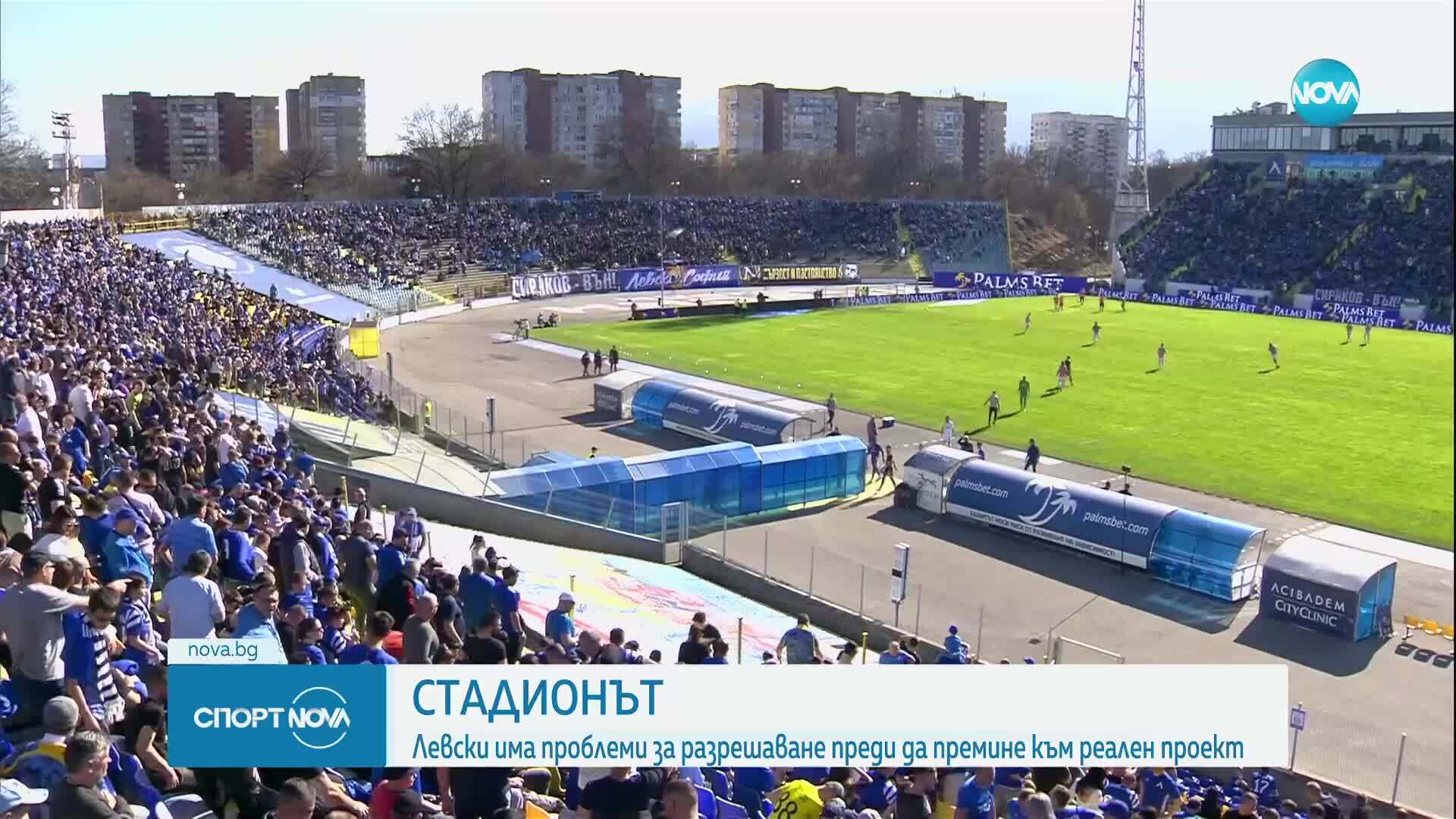 Спортни новини (27.03.2025 - късна емисия)