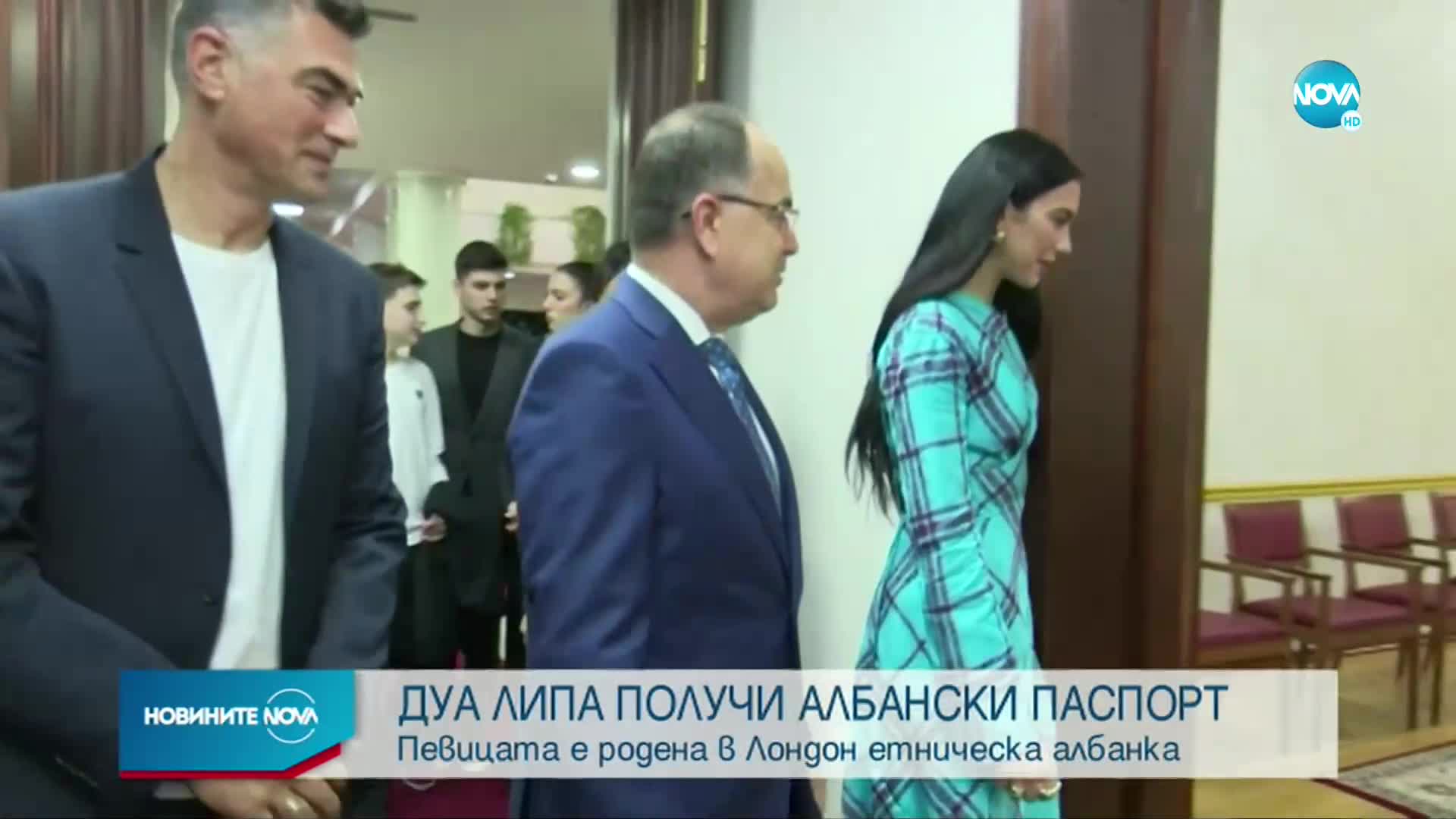 Дуа Липа получи албанско гражданство