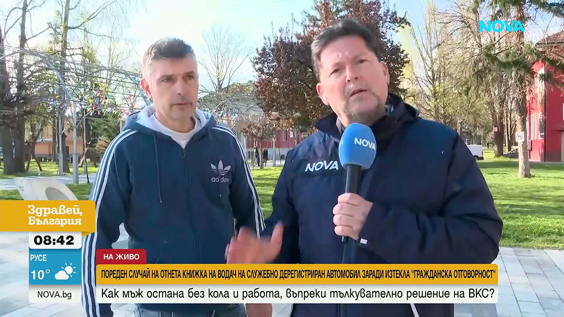 Проблеми с гражданската отговорност и служебна дерегистрация на автомобили