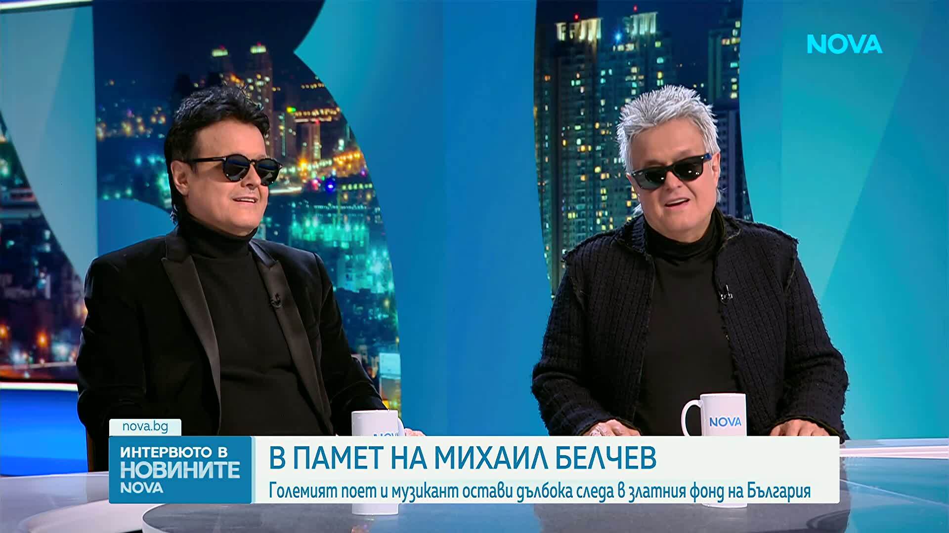 В памет на Михаил Белчев