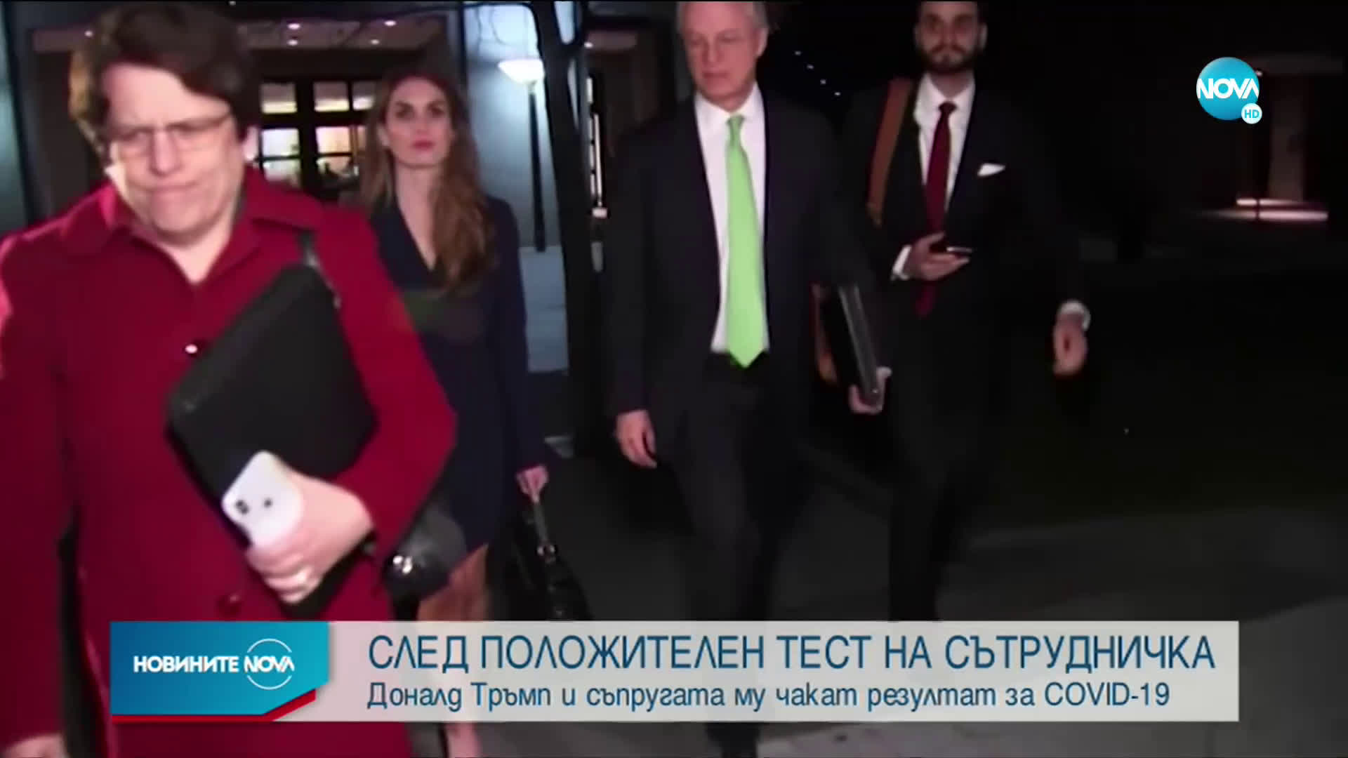 Доналд Тръмп и съпругата му чакат резултат за COVID-19