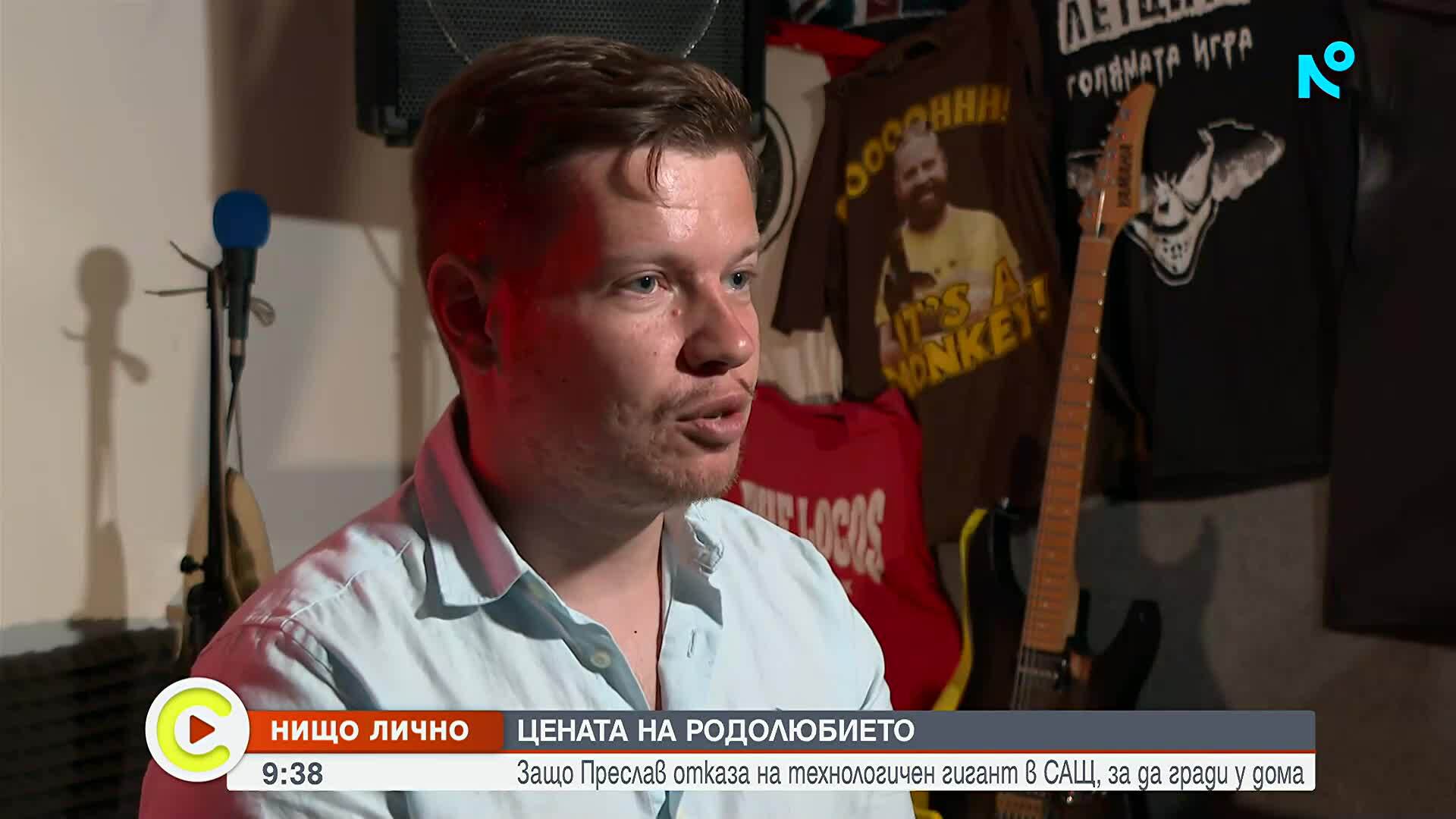 Цената на родолюбието: Защо Преслав Петков отказа на технологичен гигант в САЩ, за да гради у дома