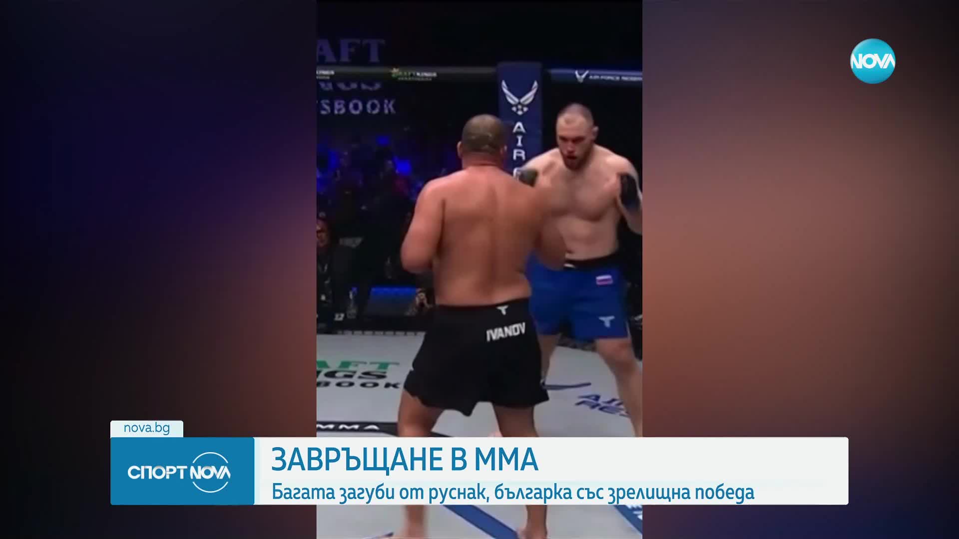 Багата се завърна в ММА