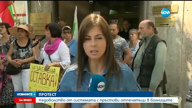 Граждани поискаха оставката на Петър Москов