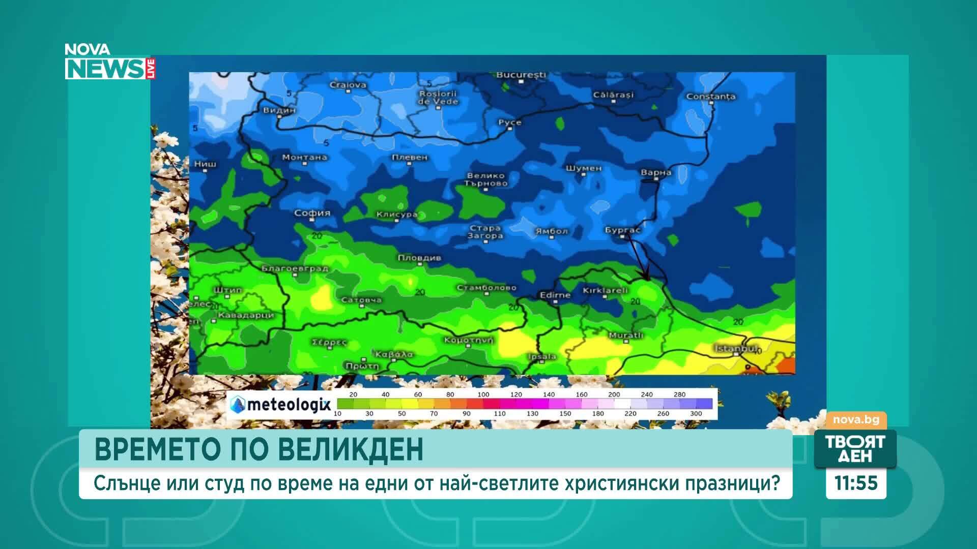 Студ или слънце: Какво време ни очаква около Великден