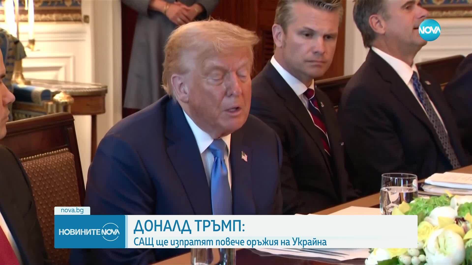 САЩ ще увеличат доставките на оръжия за Украйна