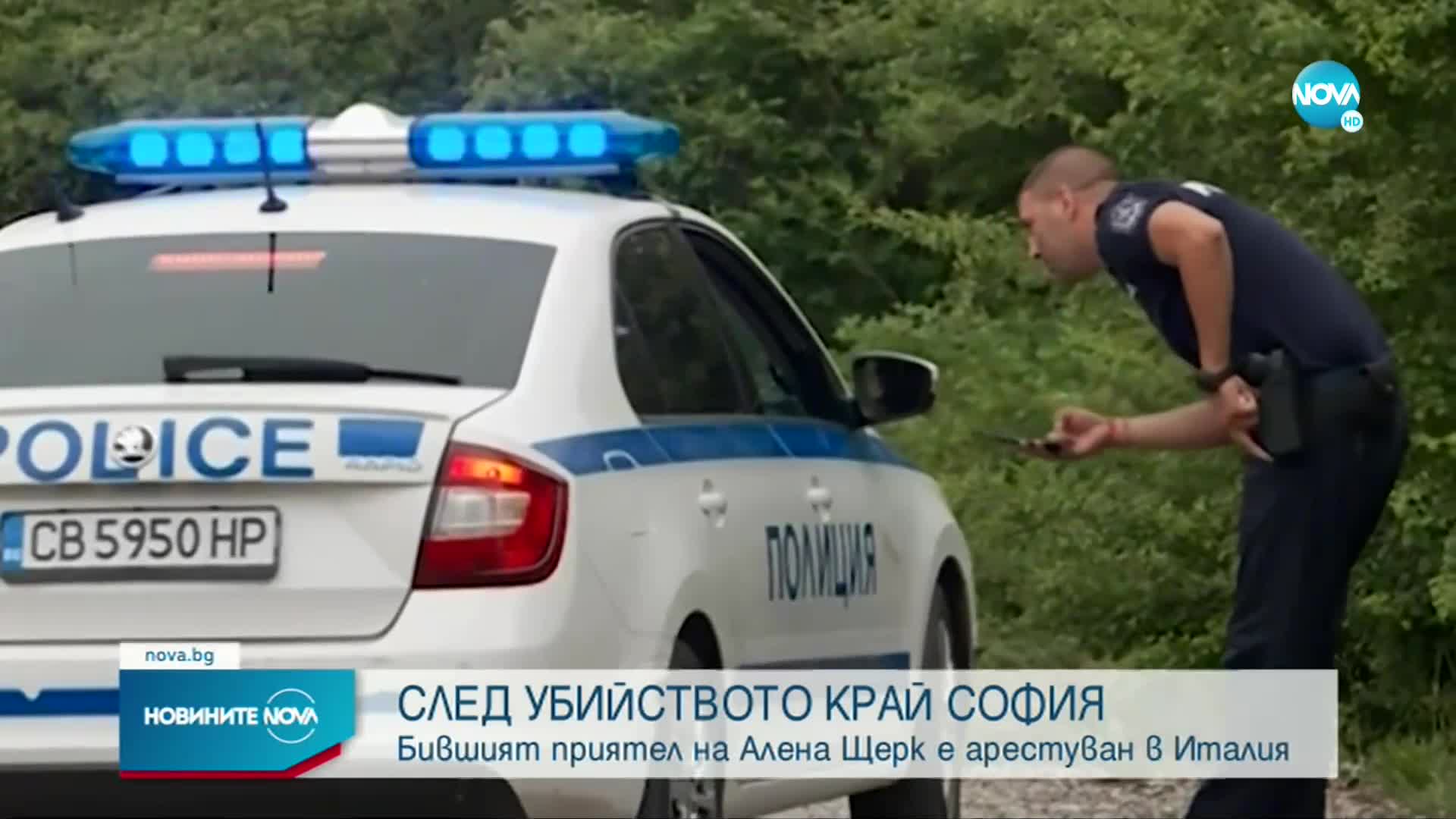 Новините на NOVA (30.05.2022 - следобедна емисия)