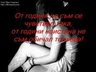 Petros Imbrios - Zita Oti Theleis(превод)*Малина & Азис-само с теб*
