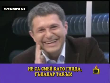 Шоуто На Милен Цветков (смях)