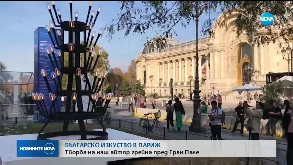 Скулптура на българин - в сърцето на Париж