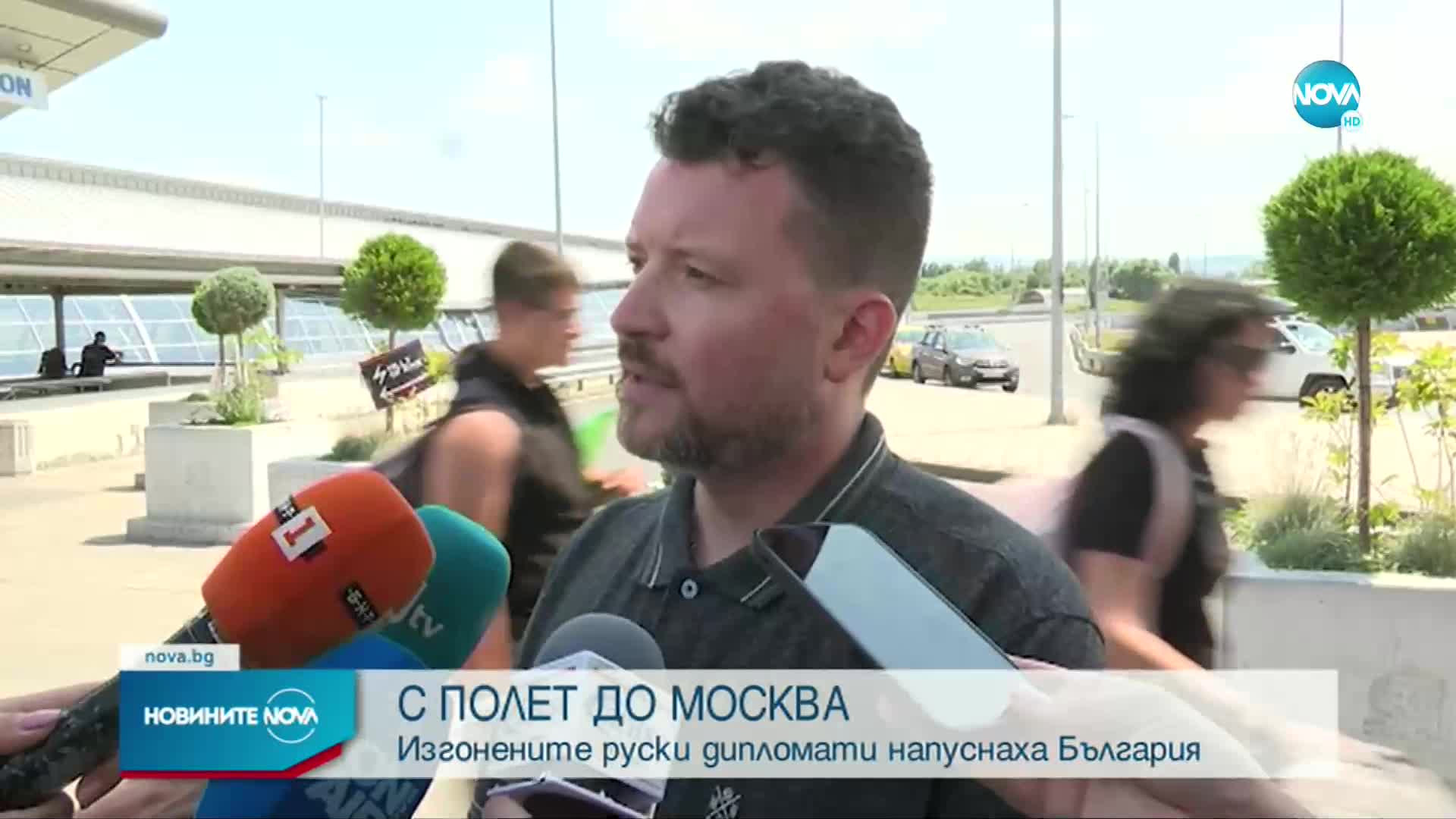 С ПОЛЕТ ДО МОСКВА: Изгонените руски дипломати напуснаха България