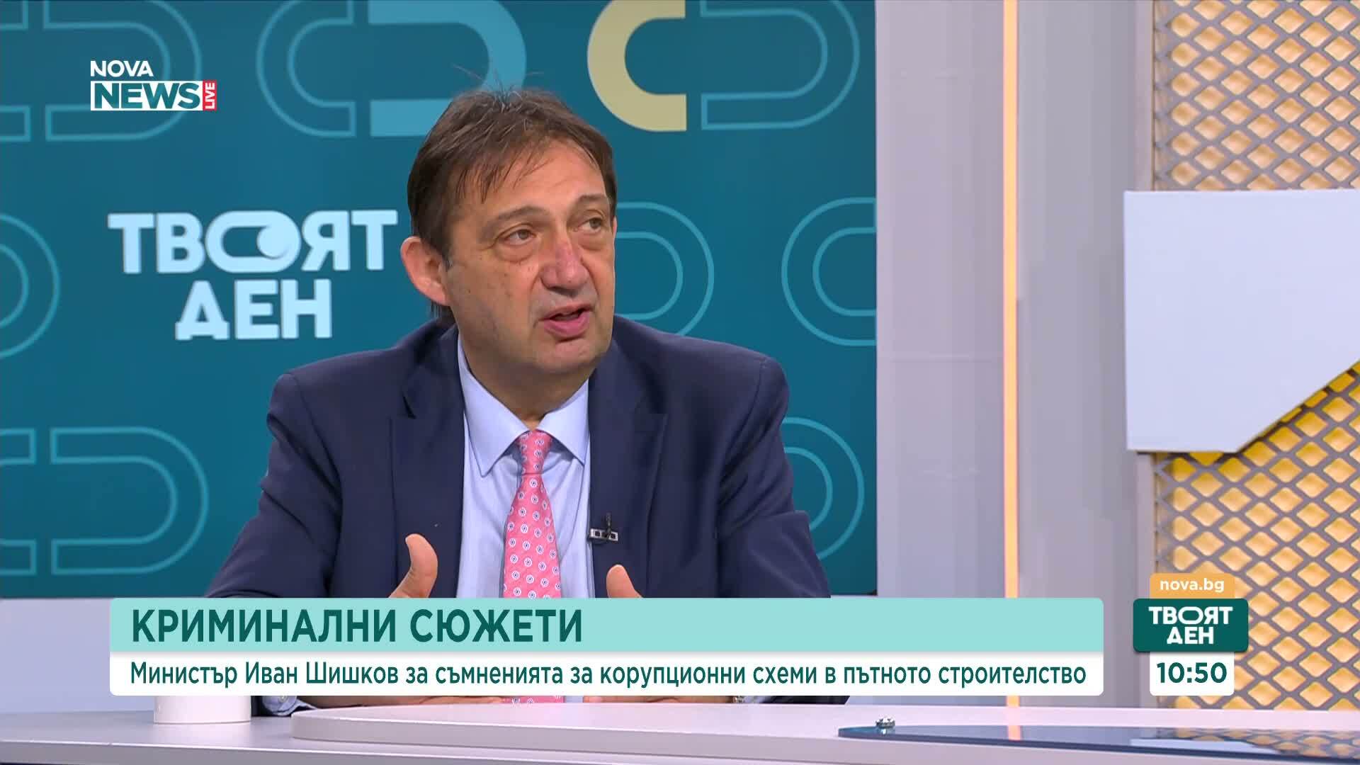 Иван Шишков: България е изправена пред сериозни инфраструктурни и институционални предизвикателства