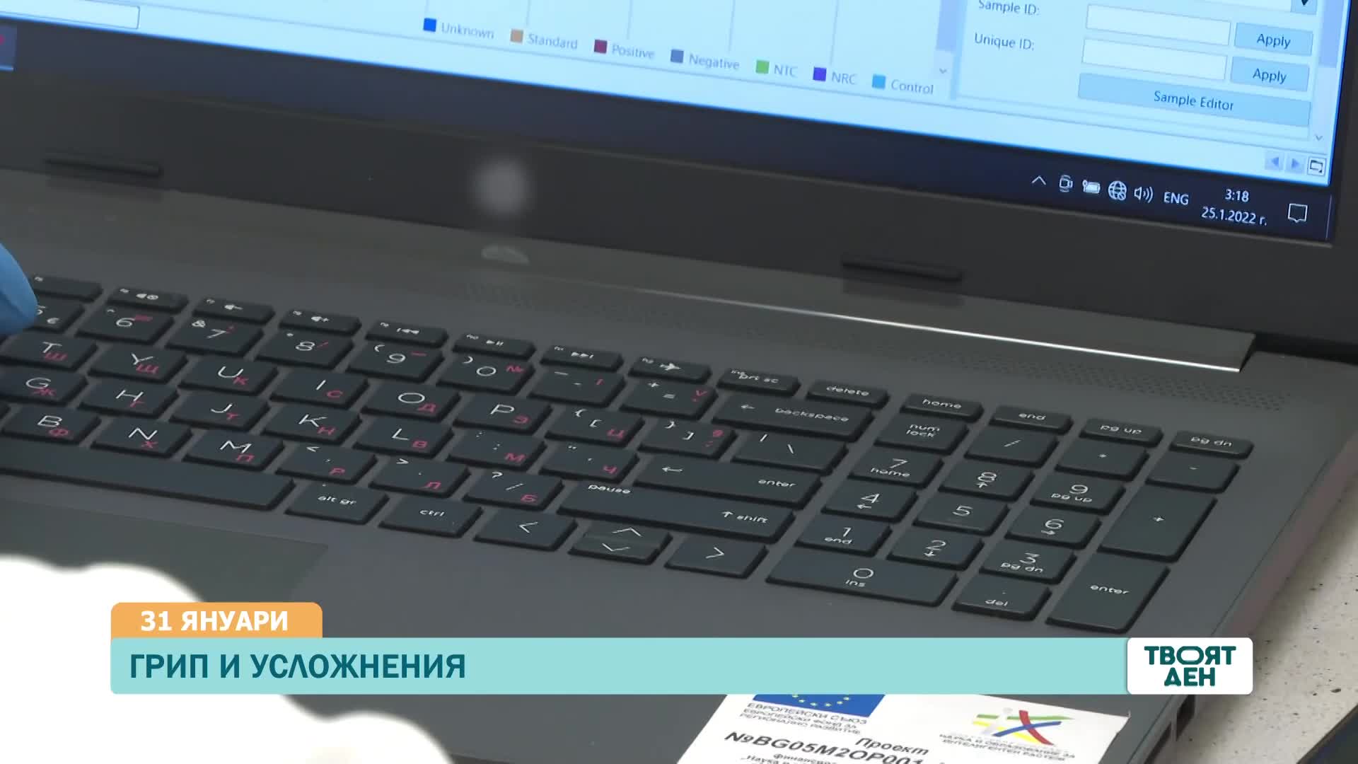 В "Твоят ден" на 31 януари ще видите