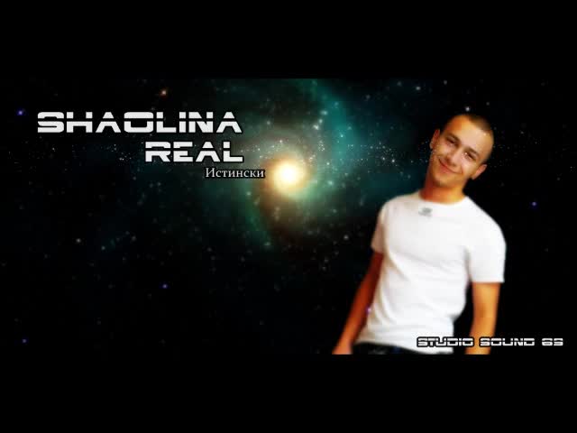 Shaolina - Истински (real)