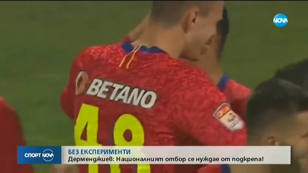 Спортни новини (28.10.2019 - централна емисия)