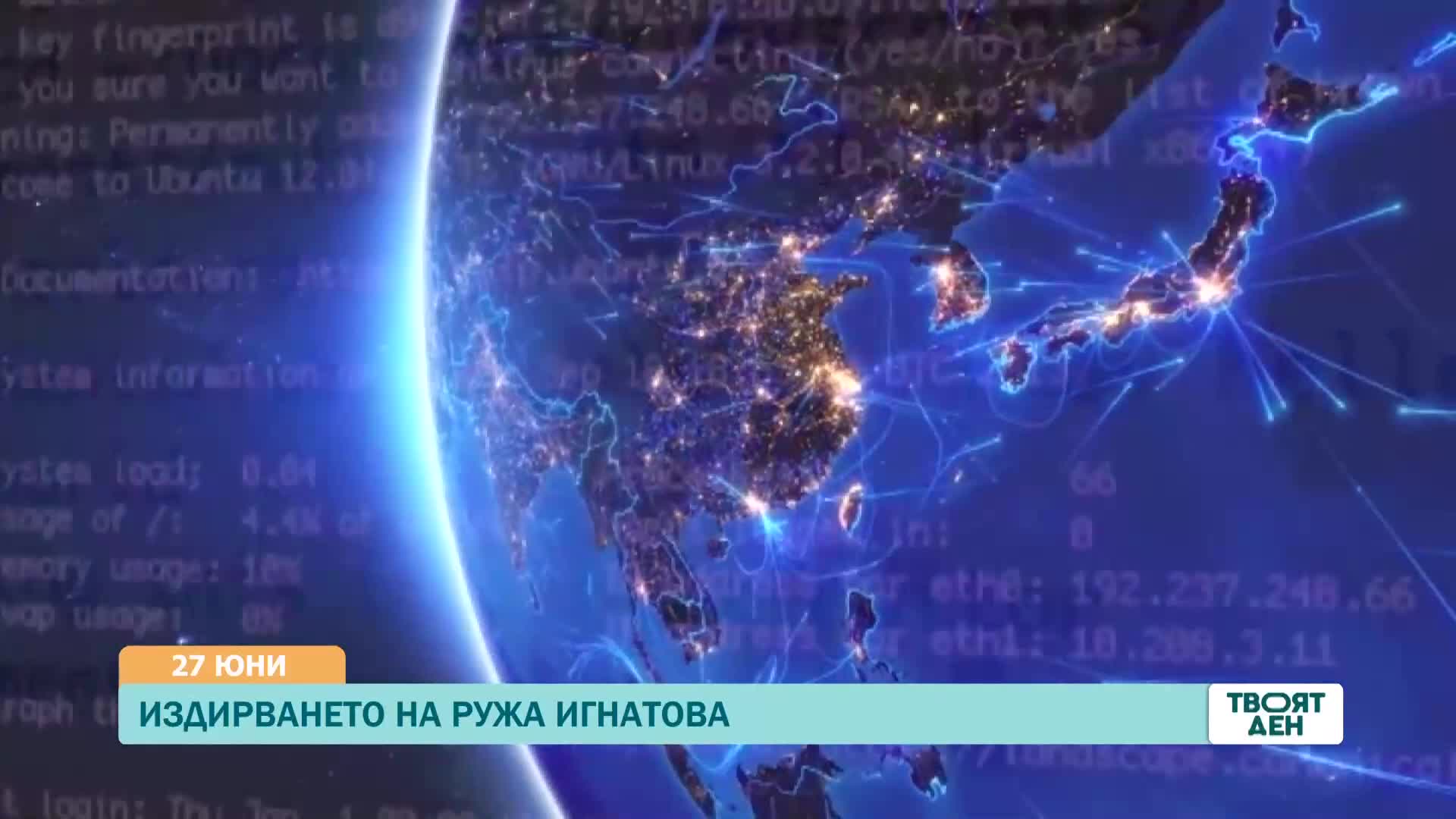 В „Твоят ден” на 27 юни ще видите