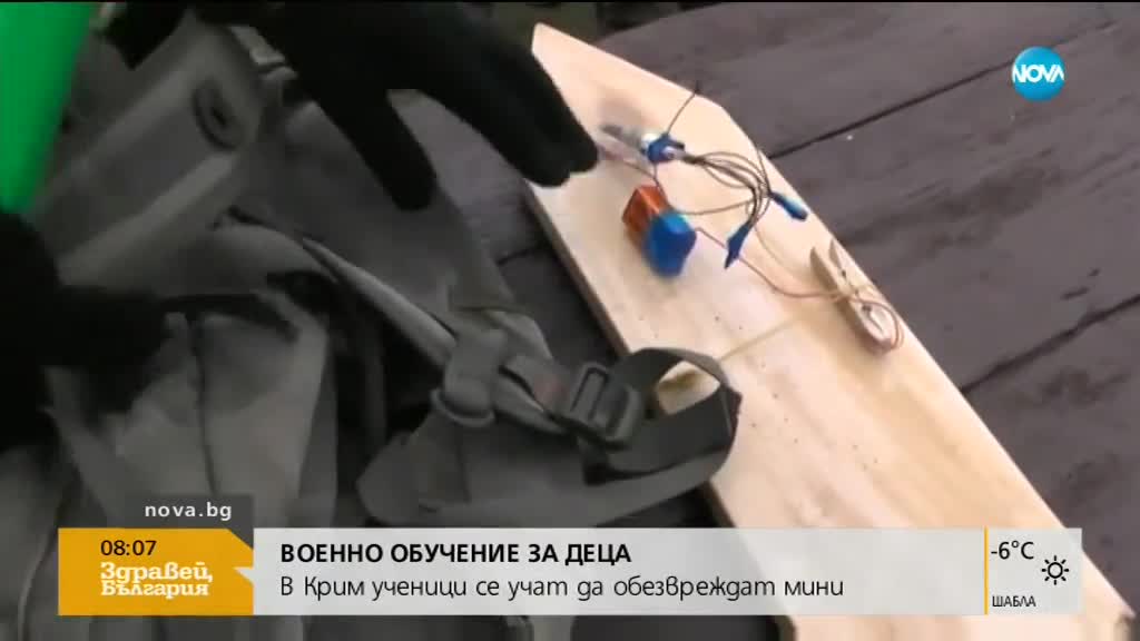 Децата в Крим се учат да поставят и обезвреждат мини