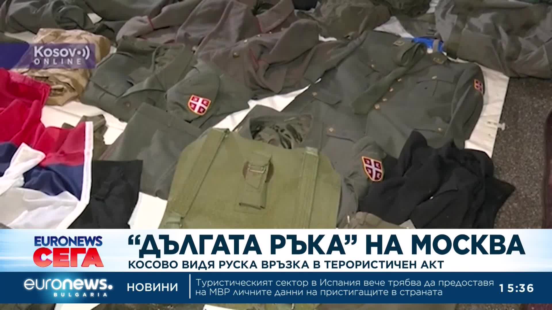 Косово видя руска връзка в терористичен акт