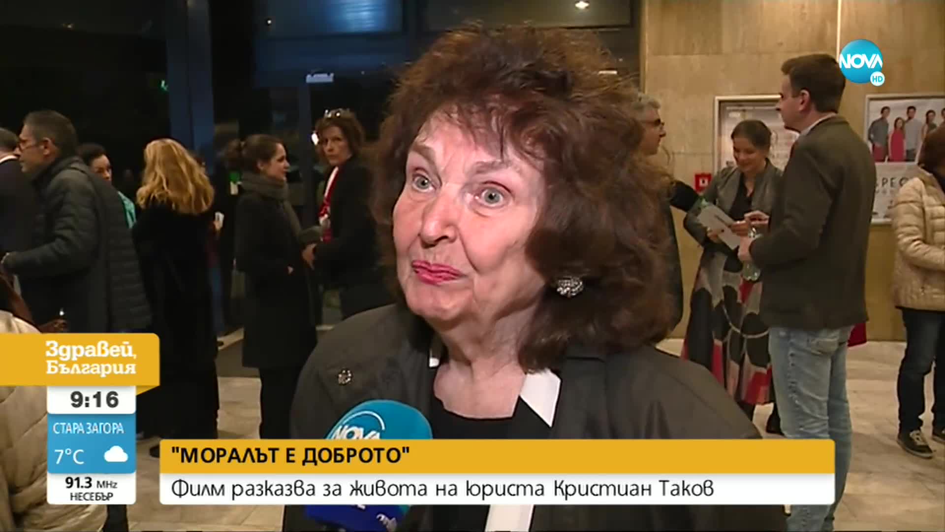 Премиерата на филма за Кристиан Таков препълни киносалоните