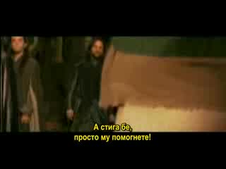 Пародия на Властелинът на Пръстените с БГ субтитри