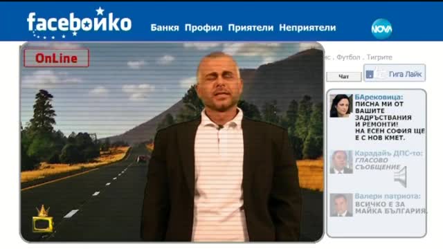Нашият FaceБойко дава инструкции за Гърмен и инспектира пътищата - Господари на ефира (04.06.2015)