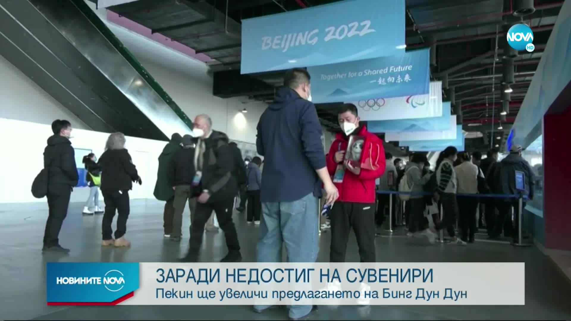Китай ще увеличи предлагането на сувенири на Олимпиадата