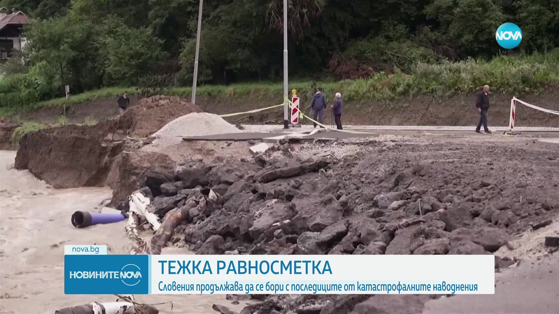 Словения поиска помощ от Европейския фонд за солидарност заради наводненията