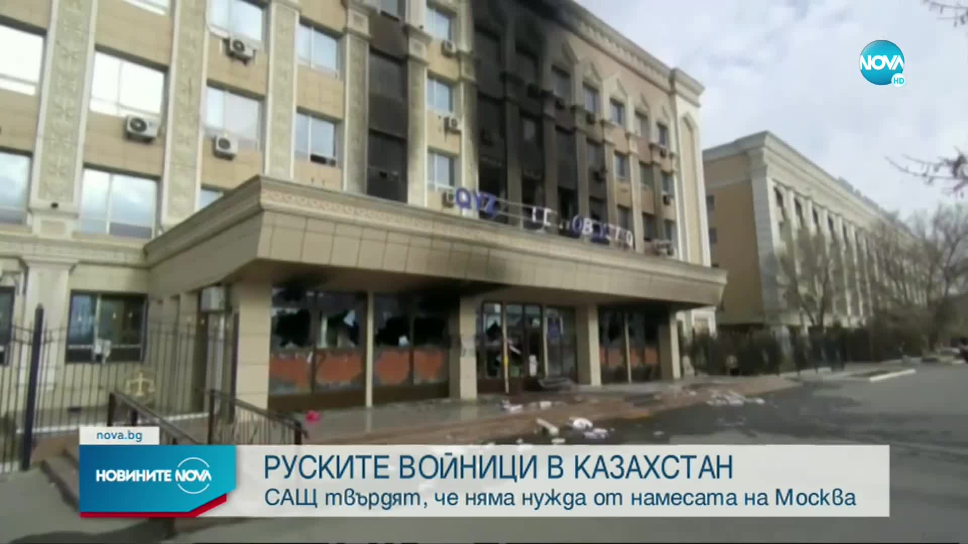 САЩ: Руските войници в Казахстан не са необходими